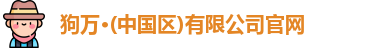 万博max官网
